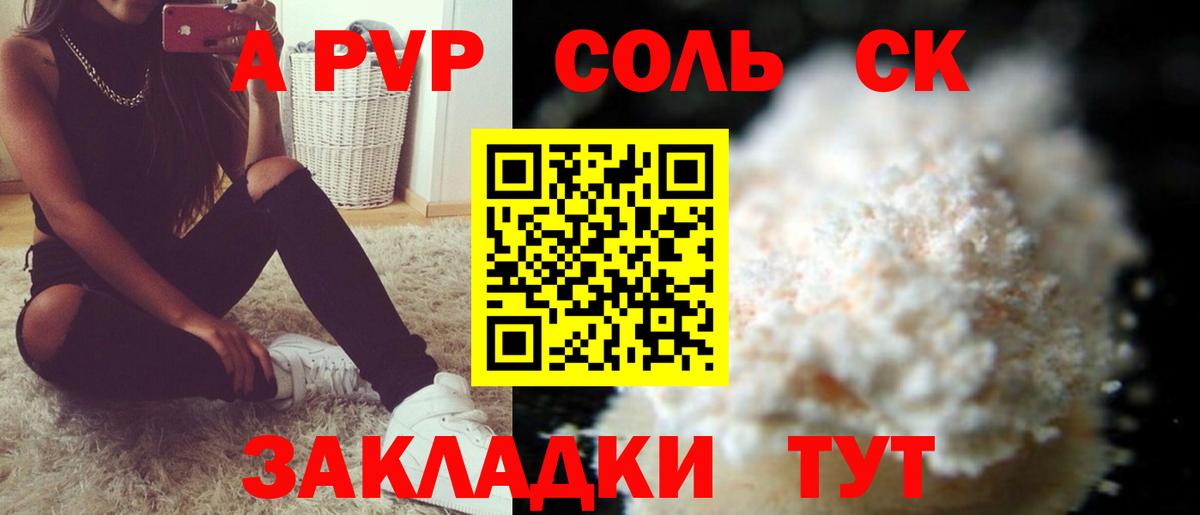 A-PVP СК КРИС  Alpha PVP СК КРИС  Вход с VPN  А ПВП  Мытищи 