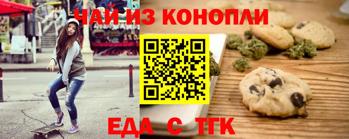 Cannafood конопля  Вход с VPN  Мытищи 