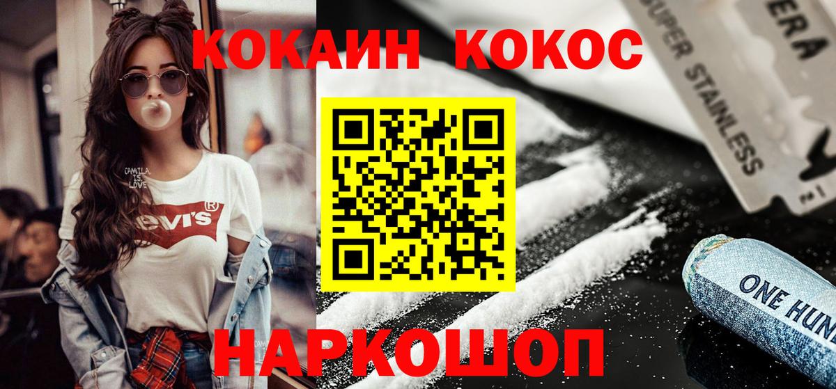 Cocaine VHQ  Кокаин 99%  Мытищи  Вход с VPN 
