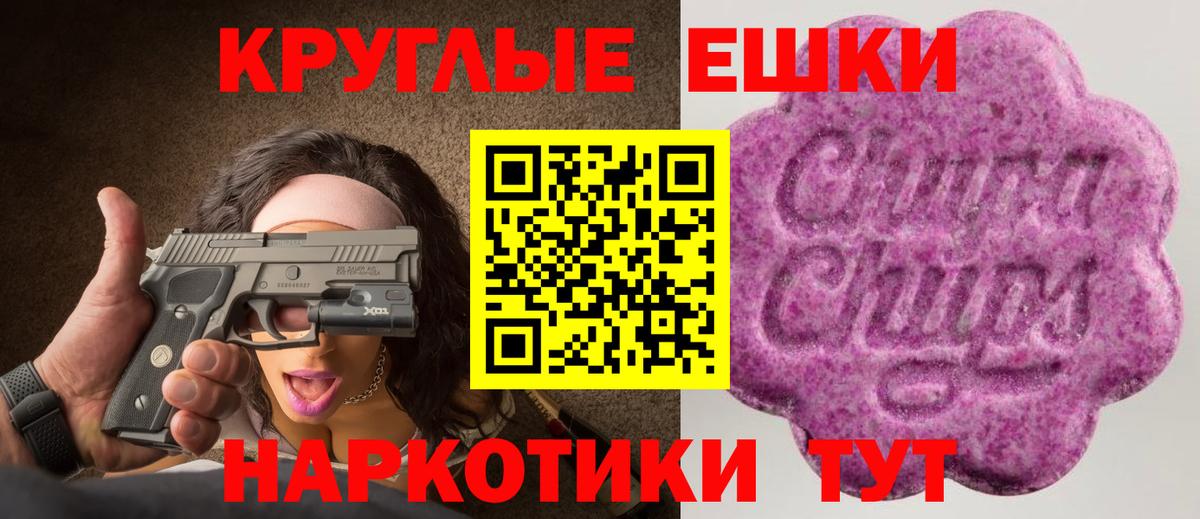 Ecstasy  Ecstasy 280 MDMA  ЭКСТАЗИ Punisher  Вход с VPN  Мытищи 