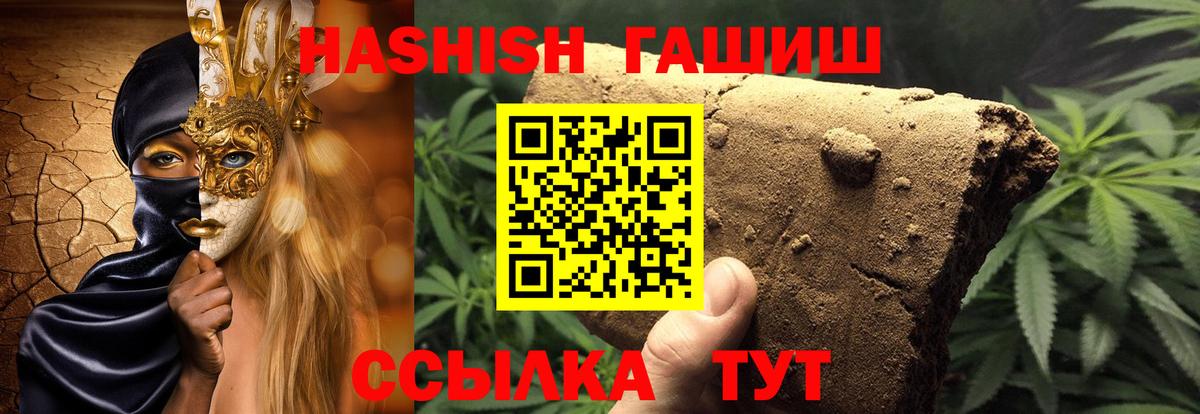 ГАШИШ индика сатива  Вход с VPN  ГАШИШ  Мытищи  Гашиш AMNESIA HAZE 