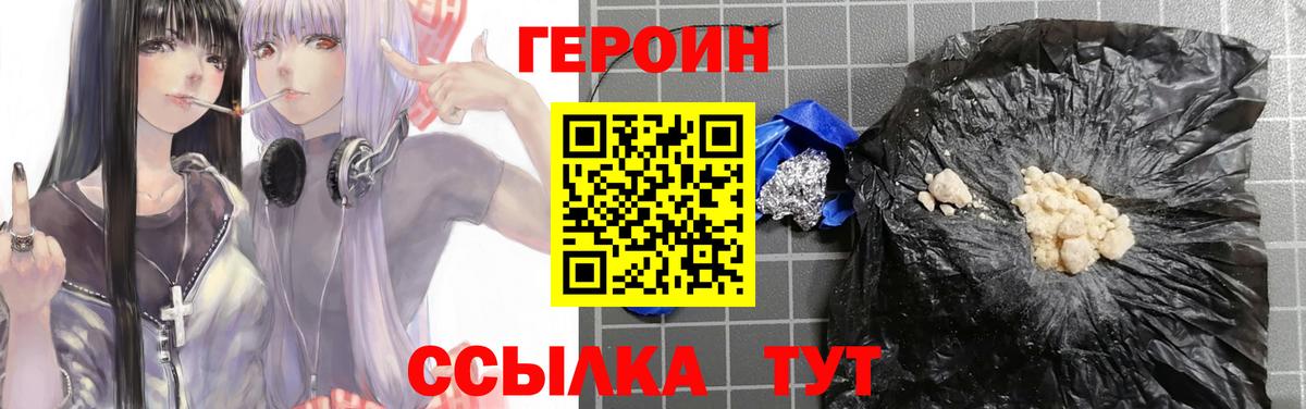 Мытищи  Героин белый  Вход с VPN 