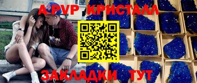 ALPHA PVP Гусев