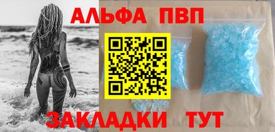 альфа пвп Гусиноозёрск