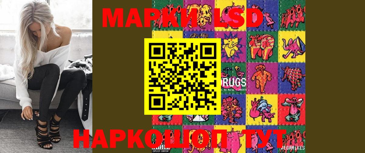 Мытищи  ЛСД экстази кислота  ссылка на мегу как войти  Вход с VPN 