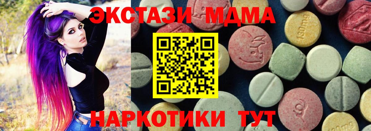 Мытищи  МДМА кристаллы  МДМА crystal  MDMA  Вход с VPN 