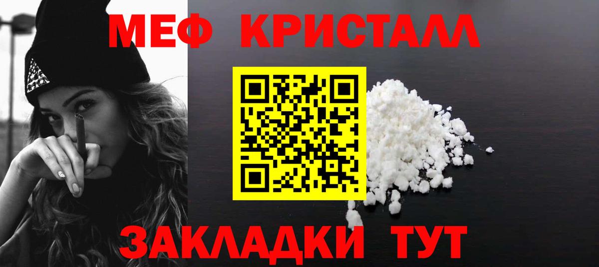 Меф Мытищи