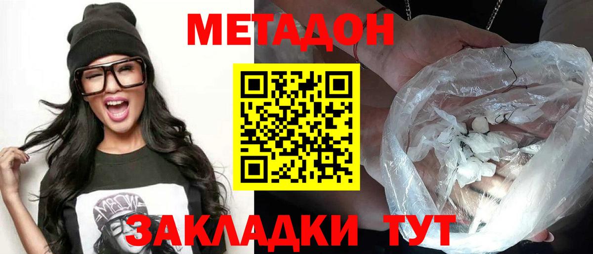 Мытищи  Метадон кристалл  даркнет Telegram  Вход с VPN 