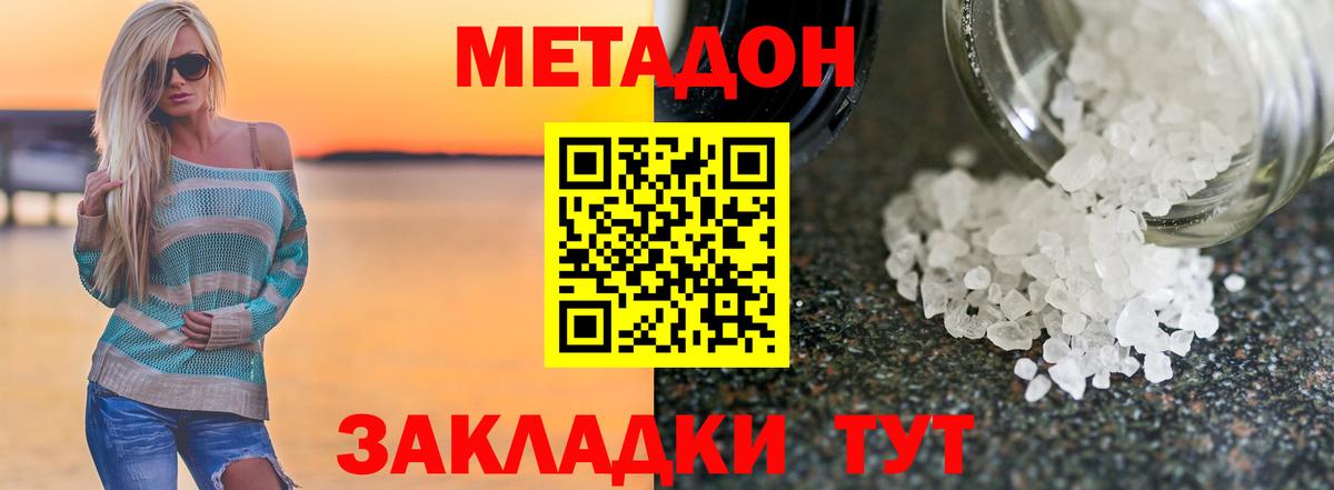 МЕТАДОН мёд Мытищи