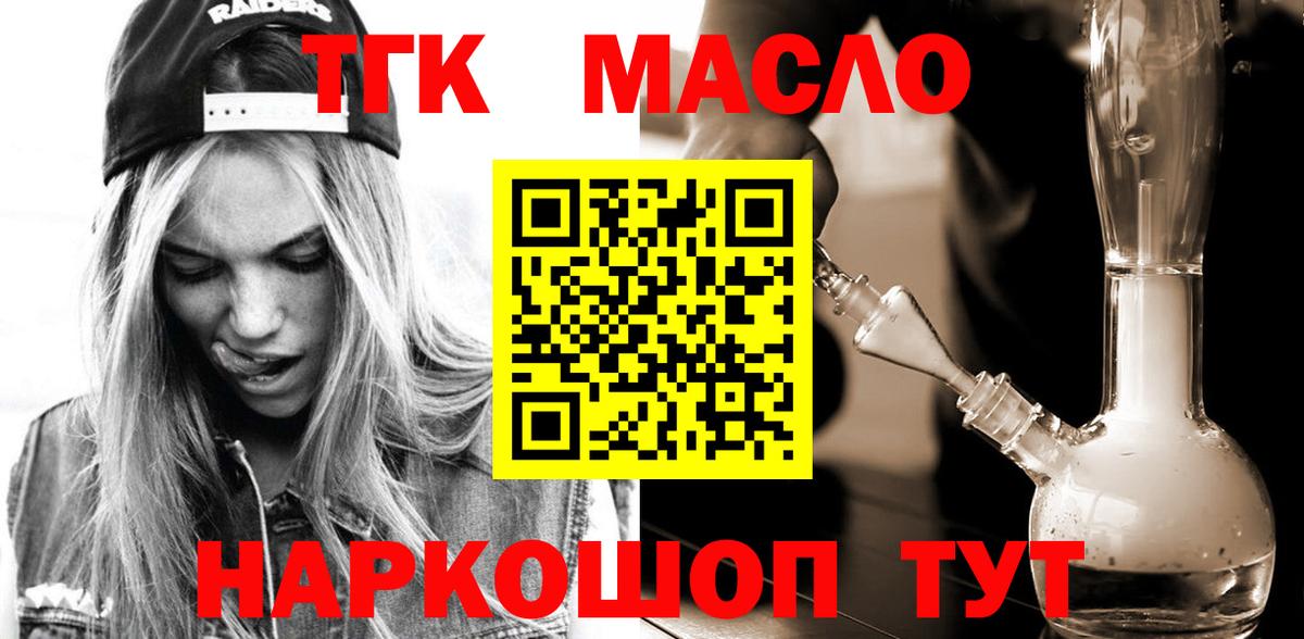 Дистиллят ТГК вейп с тгк  ТГК жижа  как найти   Вход с VPN  Мытищи 