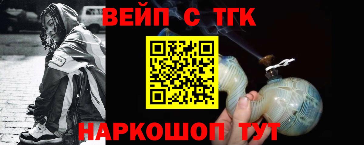 ТГК концентрат Мытищи