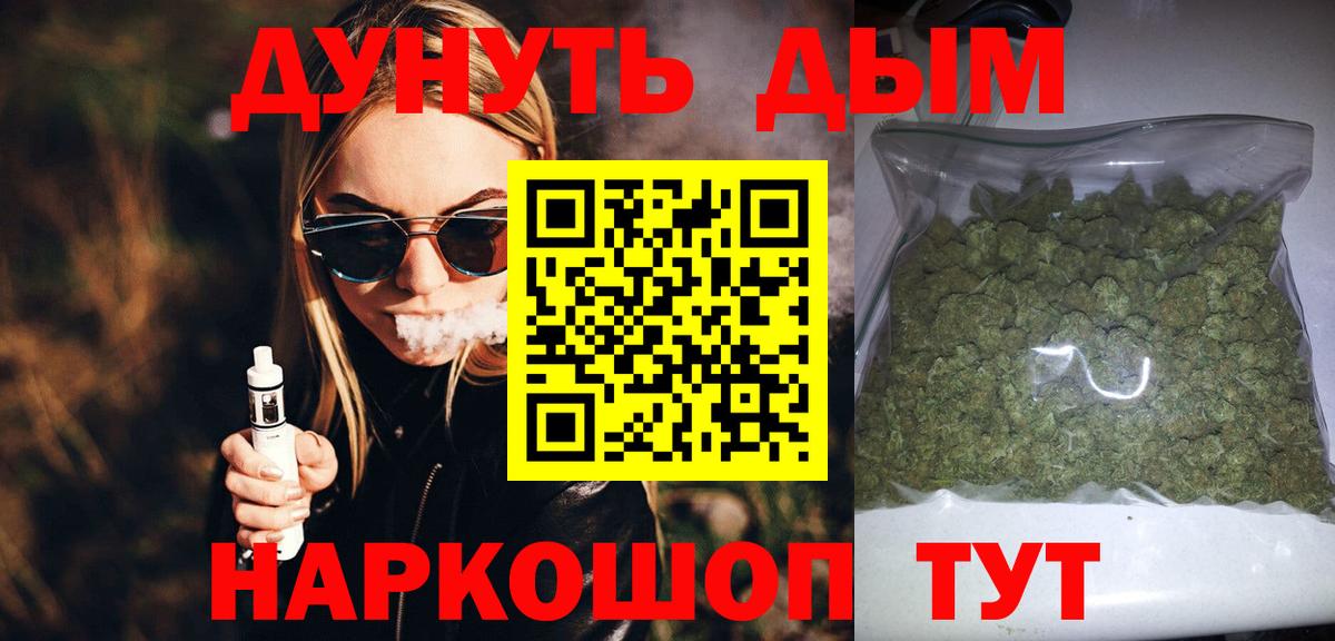 Конопля план Мытищи